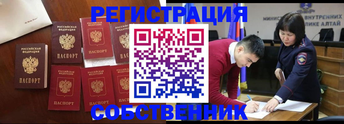 временная регистрация для всех в Ноябрьске