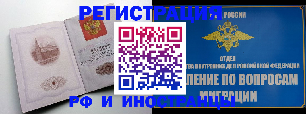 миграционный учет в Ноябрьске