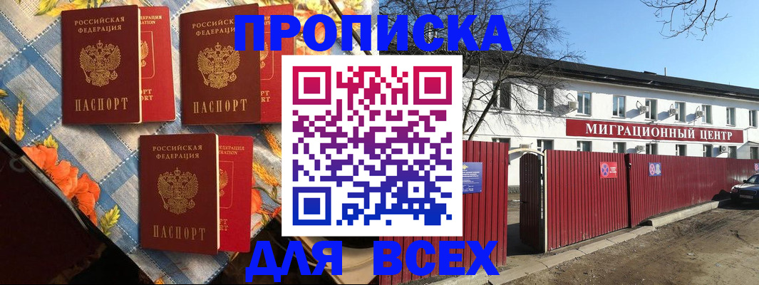 прописка гарантия в Ноябрьске
